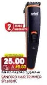 Sanford Hair Trimmer
