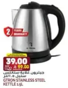 GTRON STAINLESS STEEL KETTLE 1.5L