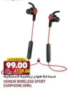 سماعه هونر الرياضيه اللاسلكيه