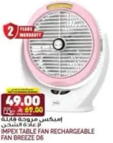 IMPEX TABLE FAN RECHARGEABLE FAN BREEZE D6