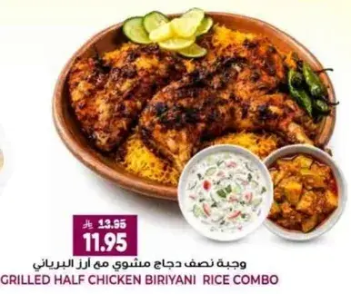 Grilled Half Chicken Biriyani Rice Combo