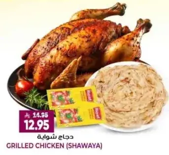 Grilled Chicken (Shawaya) 1 pc