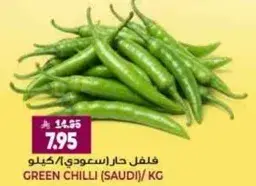 Green Chilli (Saudi)/KG