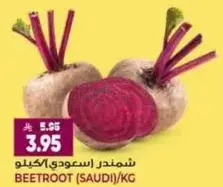 Beetroot (Saudi)/KG