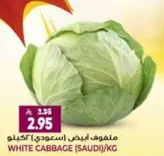 White Cabbage (Saudi) per kg
