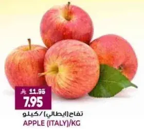 Apple (Italy) / KG
