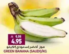 Green Banana (Saudi)/KG