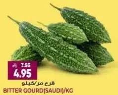 Bitter Gourd (Saudi)/KG