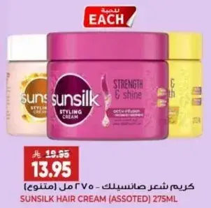 كريم شعر صانسيلك 275 مل (متنوع)