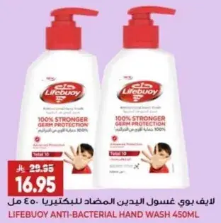 Lifebuoy Anti-Bacterial Hand Wash 450ml