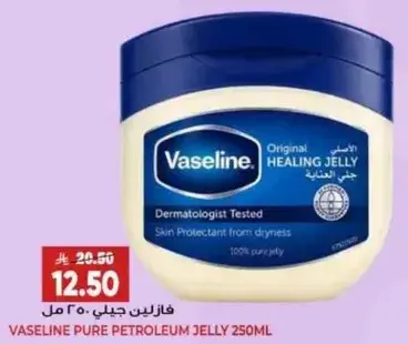 Vaseline Pure Petroleum Jelly 250ml