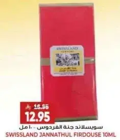 Swissland Jannathul Firdouse 10ml