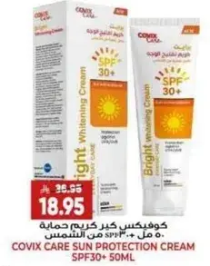 كوفكس كير كريم حمايه من الشمس SPF30+ 50 مل