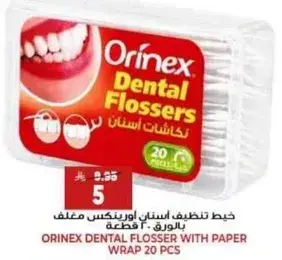 خيط تنظيف اسنان اورينكس مغلف بالورق 20 قطعه