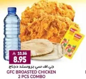 GFC Broasted Chicken 2 pcs combo