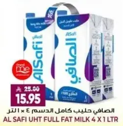 الصافي حليب كامل الدسم 4×1 لتر