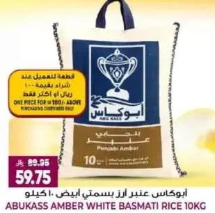 Abu Kass amber white basmati rice 10kg.