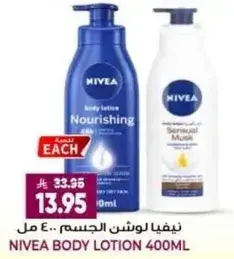 نيفا لوشن الجسم 400 مل