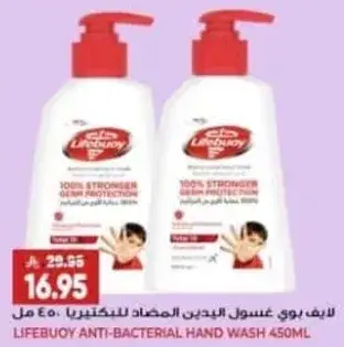 Lifebuoy anti-bacterial hand wash 450ml