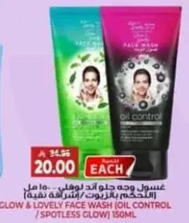 غسول وجه جل لو ندي 150 مل (تحكم في الزيت)