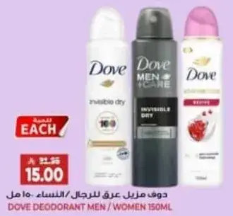 دوف مزيل عرق للرجال/ النساء 150 مل