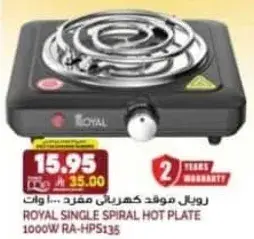 موقد كهربايي مفرد رويال 1000 واط RA-HPS135