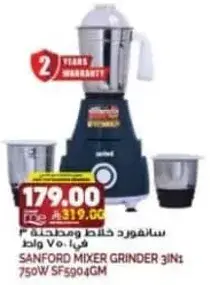 Sanford Mixer Grinder 3 in 1 750W