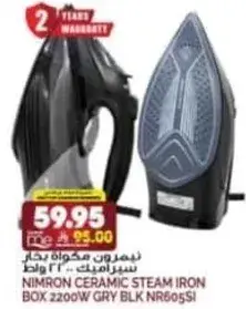 NIMRON CERAMIC STEAM IRON BOX 2200W GRY BLK NR605SI