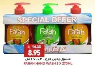 Farah Hand Wash 3 x 270ml