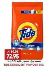 Tide Detergent Powder 9kg