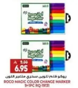 روكو قلم تلوين سحري 10 قطع.