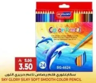 فلم تلوين ناعم