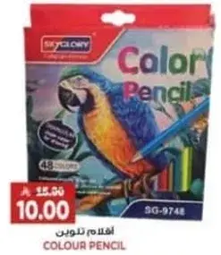 افلام تلوين 48 قطعه