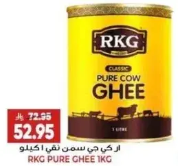 اركي جي سمن نقي 1 كيلو