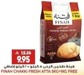 Finah Chakki Fresh Atta 5kg + 1kg Free