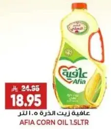 عافيه زيت الذره 1.5 لتر