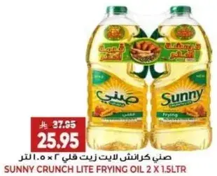 Sunny Crunch Lite Frying Oil 2 x 1.5L
