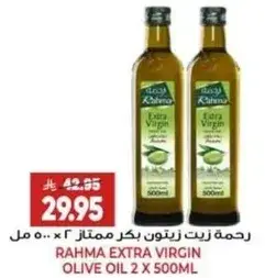 Rahma Extra Virgin Olive Oil 2 x 500ml