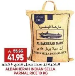 ALBAKHERAH INDIAN SELLA PARMAL RICE 10KG
