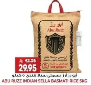 ABU RUZ INDIAN SELLA BASMATI RICE 5KG