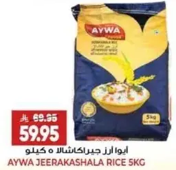Aywa Jeerakashala Rice 5kg