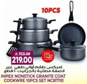 Impex Nonstick Granite Coat Cookware 10pcs Set
