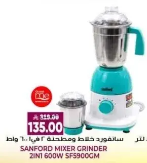 Sanford Mixer Grinder 2in1 600W SF5900GM