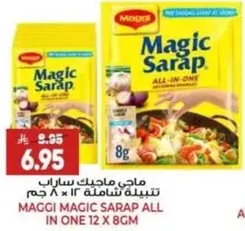 ماجي ماجيك سارا 12×8 جم