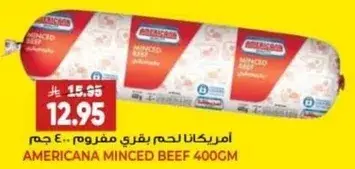 امريكانا لحم بقر مفروم 400 جرام