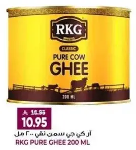 RKG Pure Cow Ghee 200ml