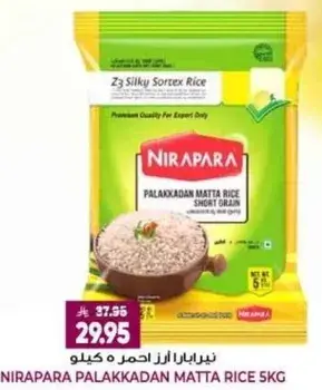 Nirapara Palakkadan Matta Rice 5kg