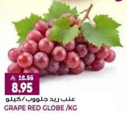 Grape Red Globe /kg