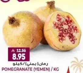 Pomegranate (Yemen) /kg