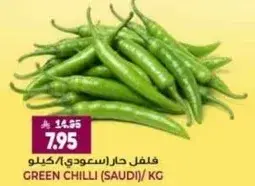 Green Chilli (Saudi)/KG